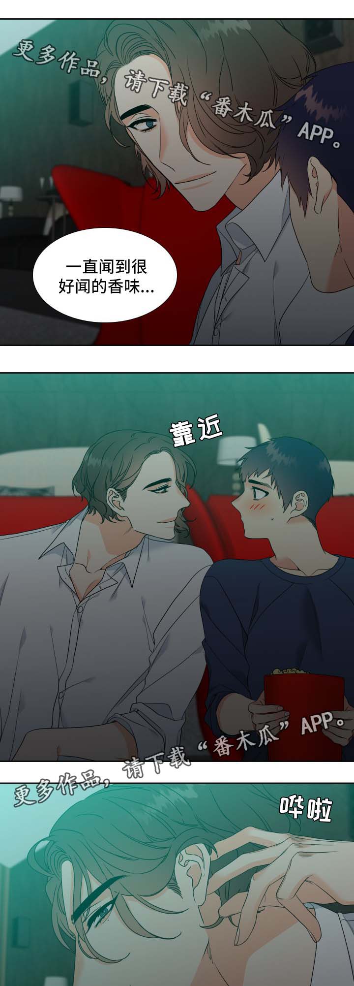 第40章：香水4