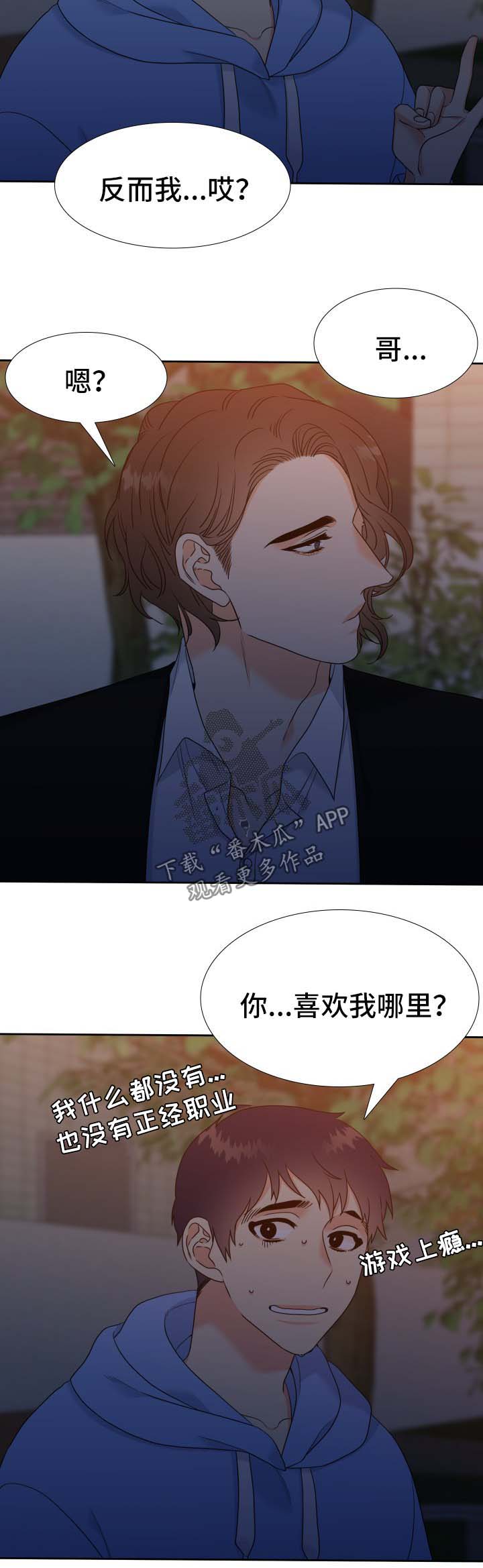 第49章：不想回家3