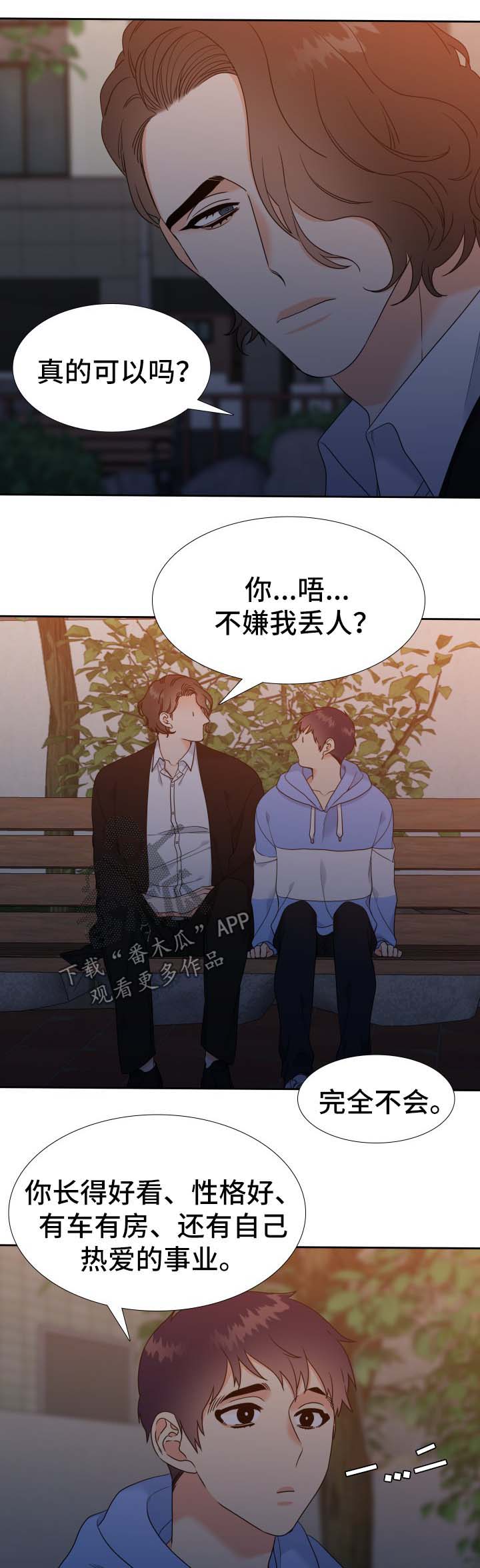 第49章：不想回家2
