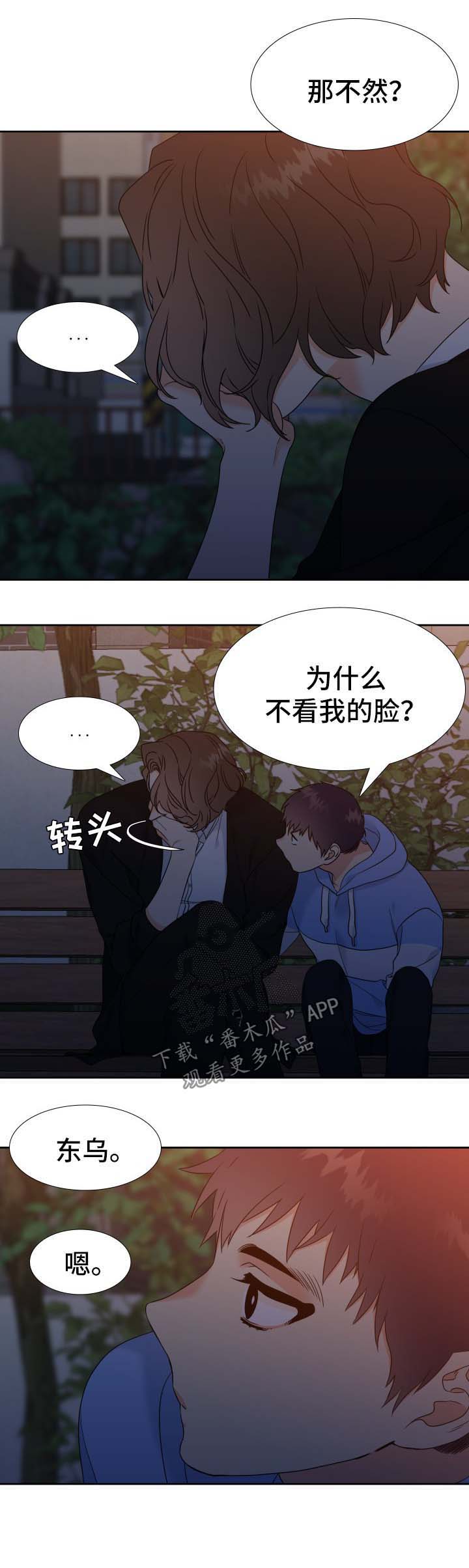 第49章：不想回家1