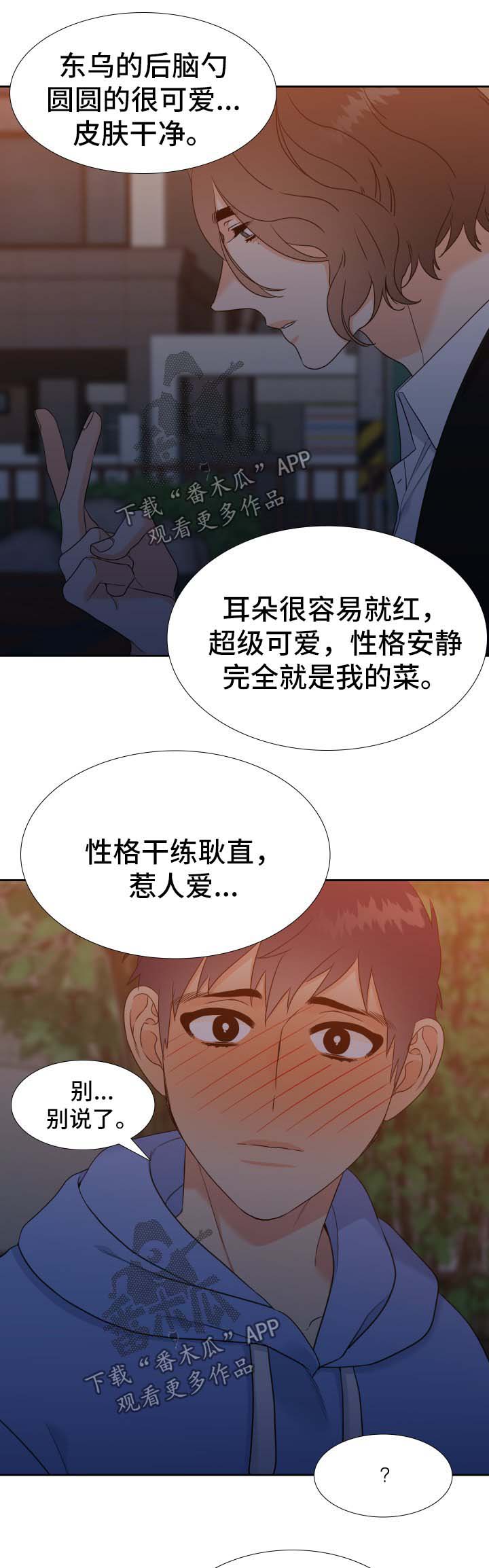 第49章：不想回家4