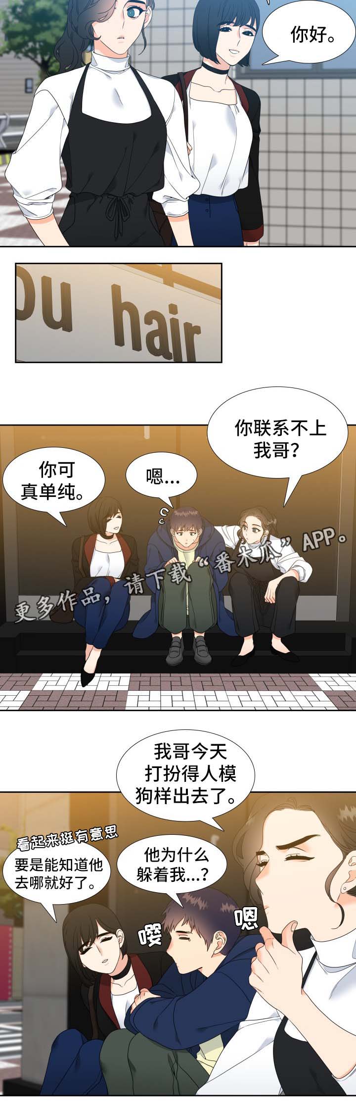 第32章：同志酒吧1