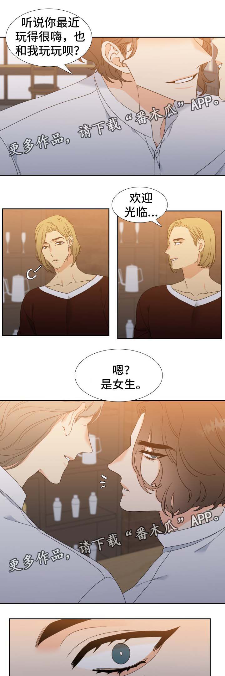 第32章：同志酒吧4