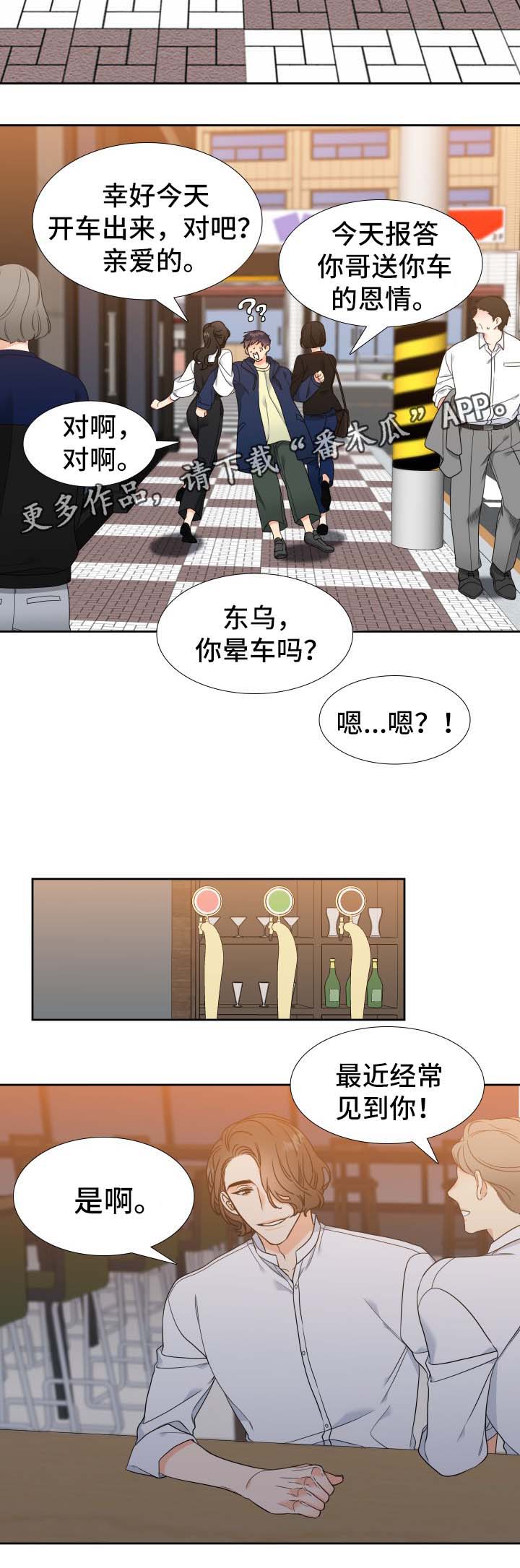 第32章：同志酒吧3