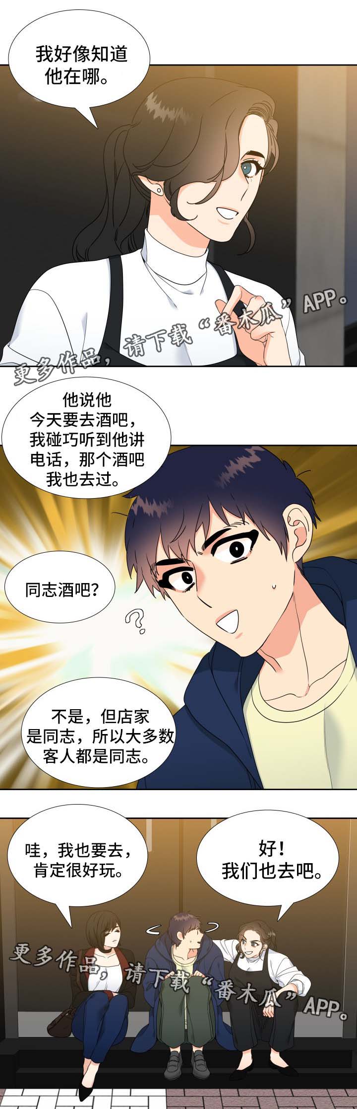 第32章：同志酒吧2