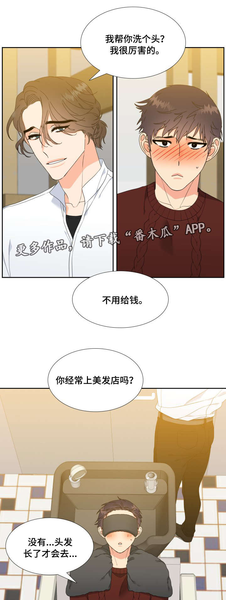 第9章：洗头4