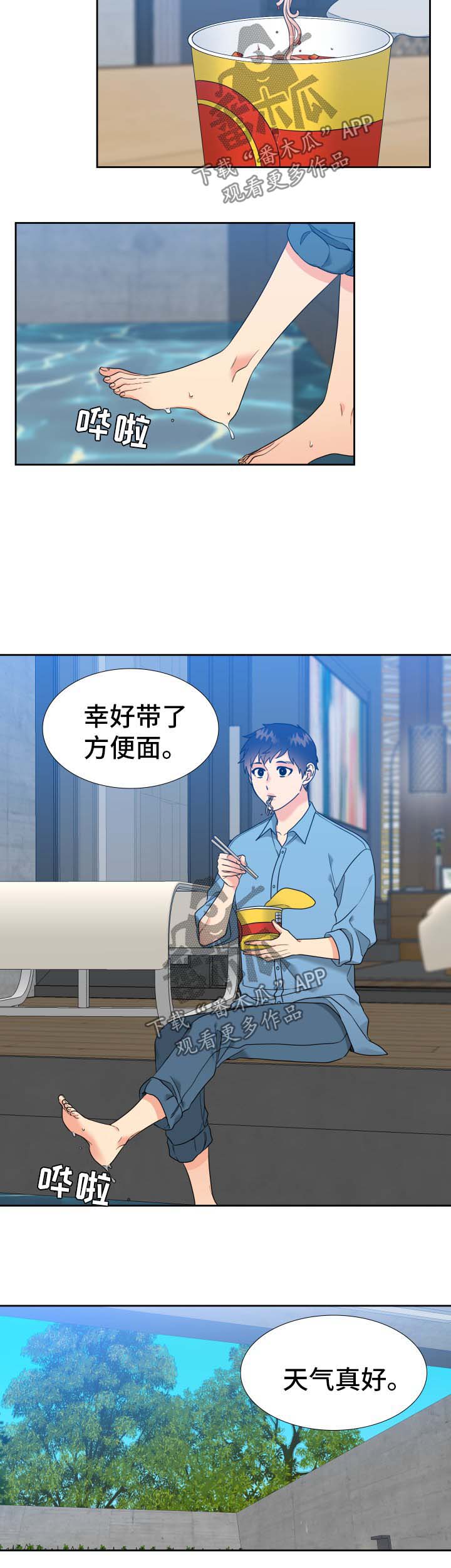 第61章：自己出门3