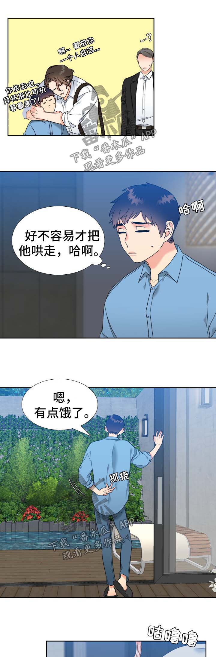第61章：自己出门2
