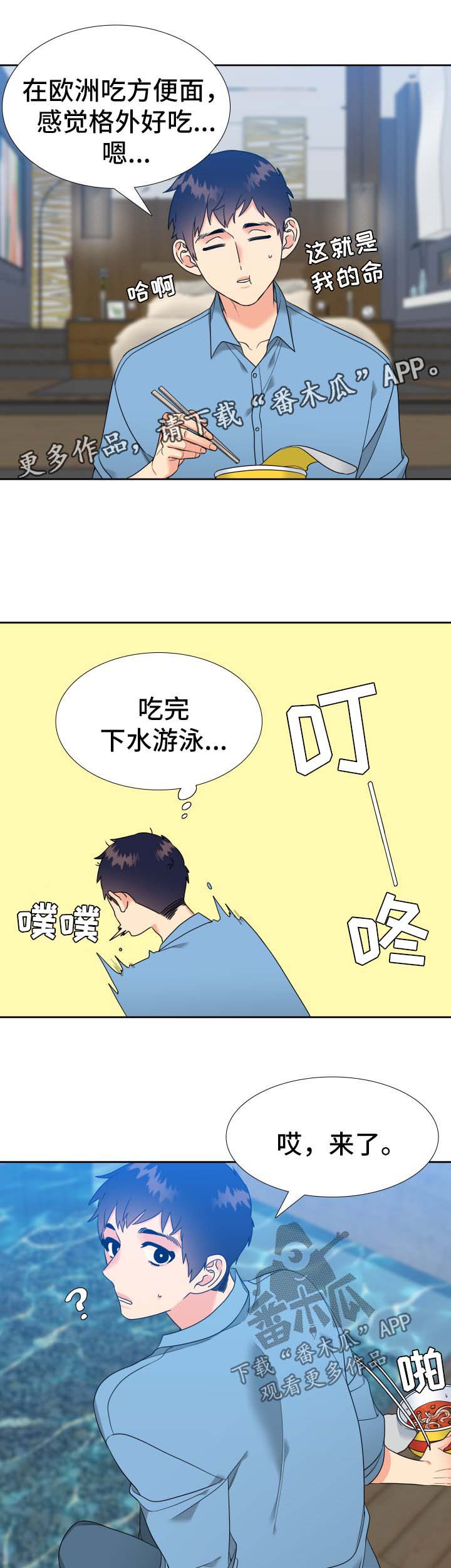 第61章：自己出门4