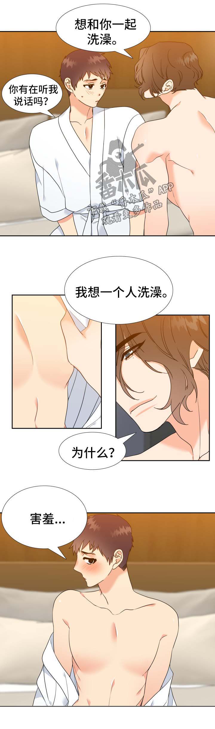 第60章：粘人2