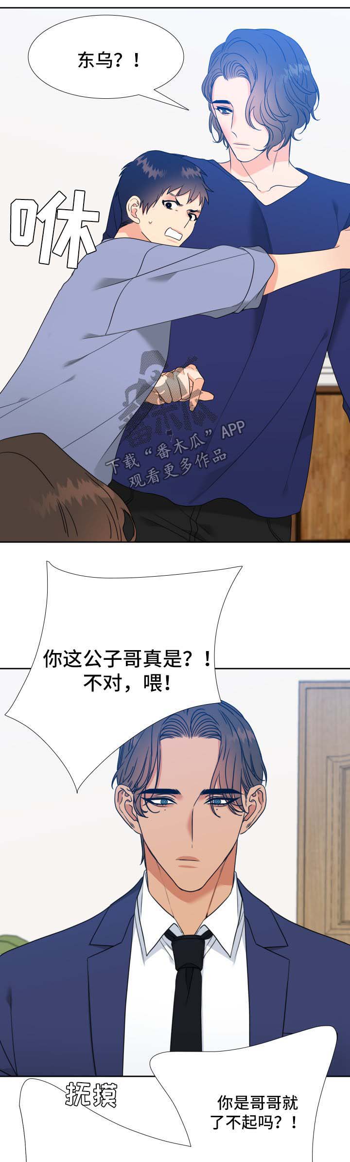 第45章：亲吻4