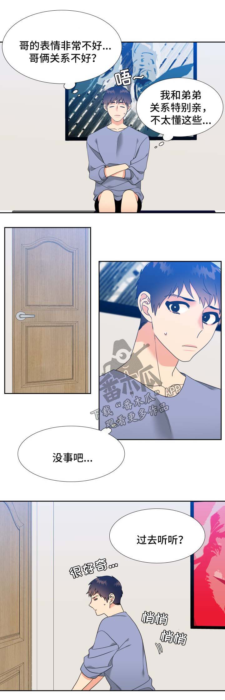 第45章：亲吻1