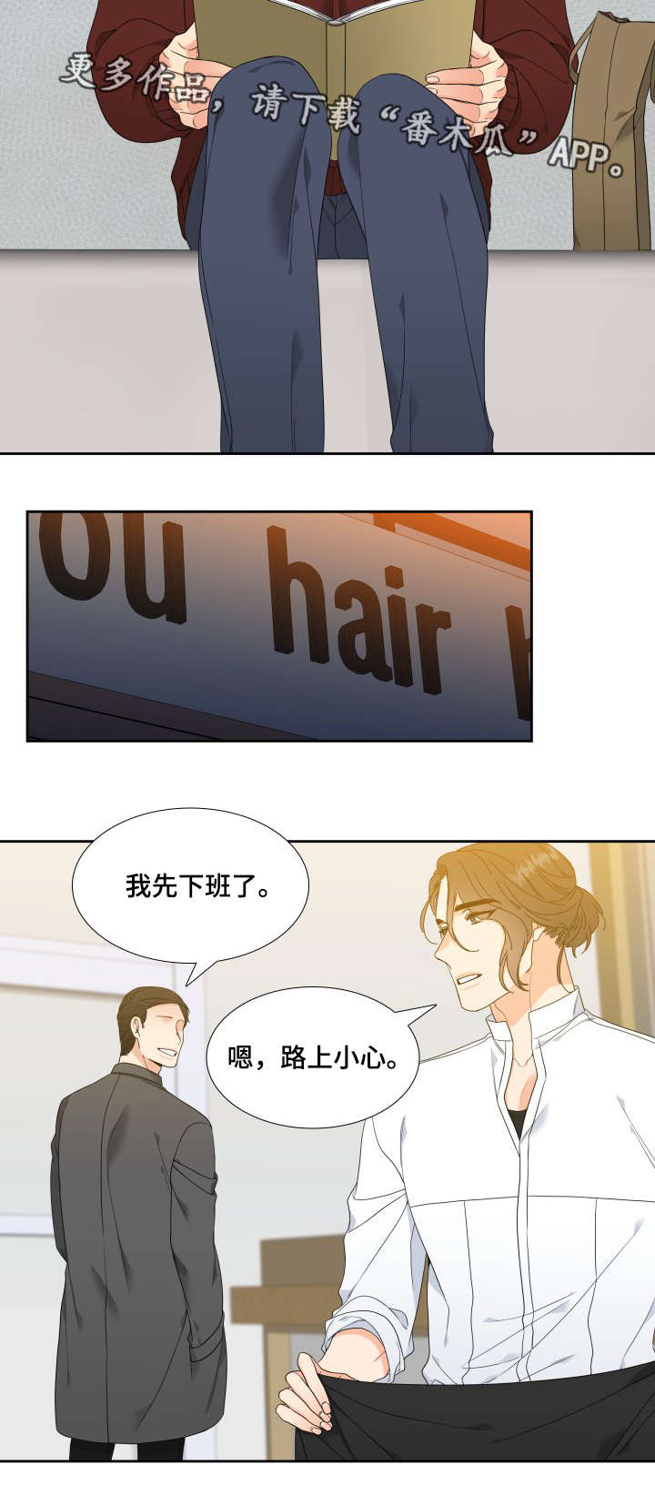 第8章：睡得真香4