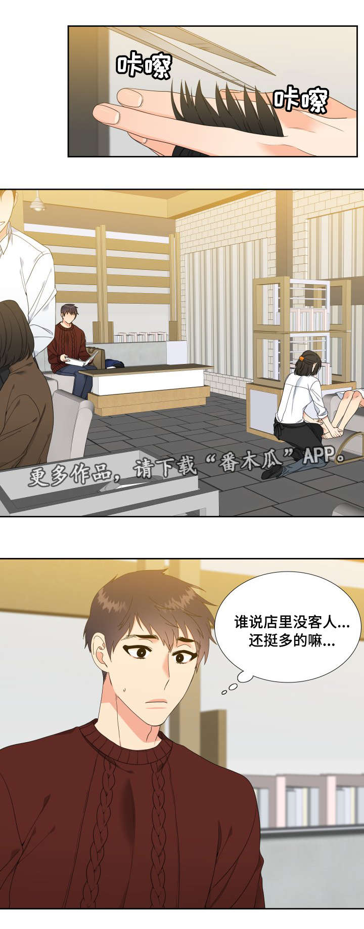 第8章：睡得真香1