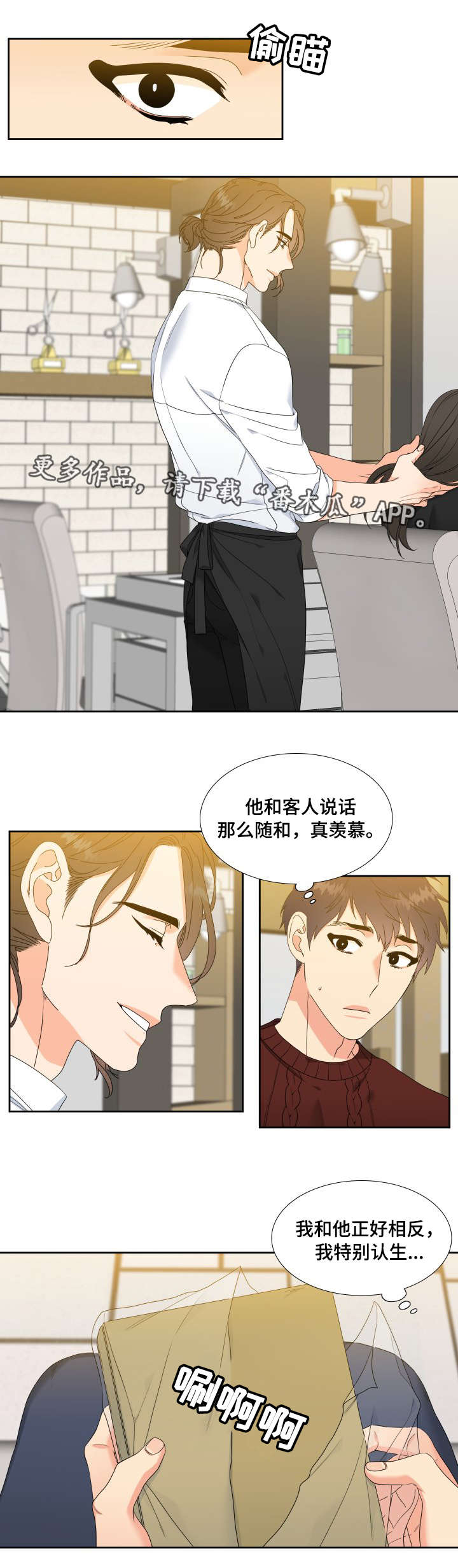 第8章：睡得真香2