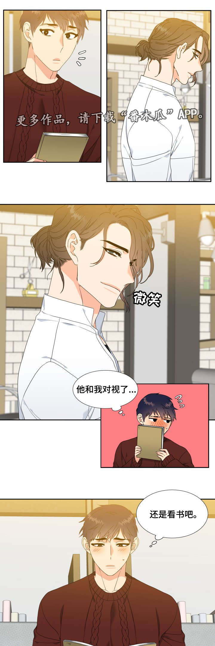 第8章：睡得真香3