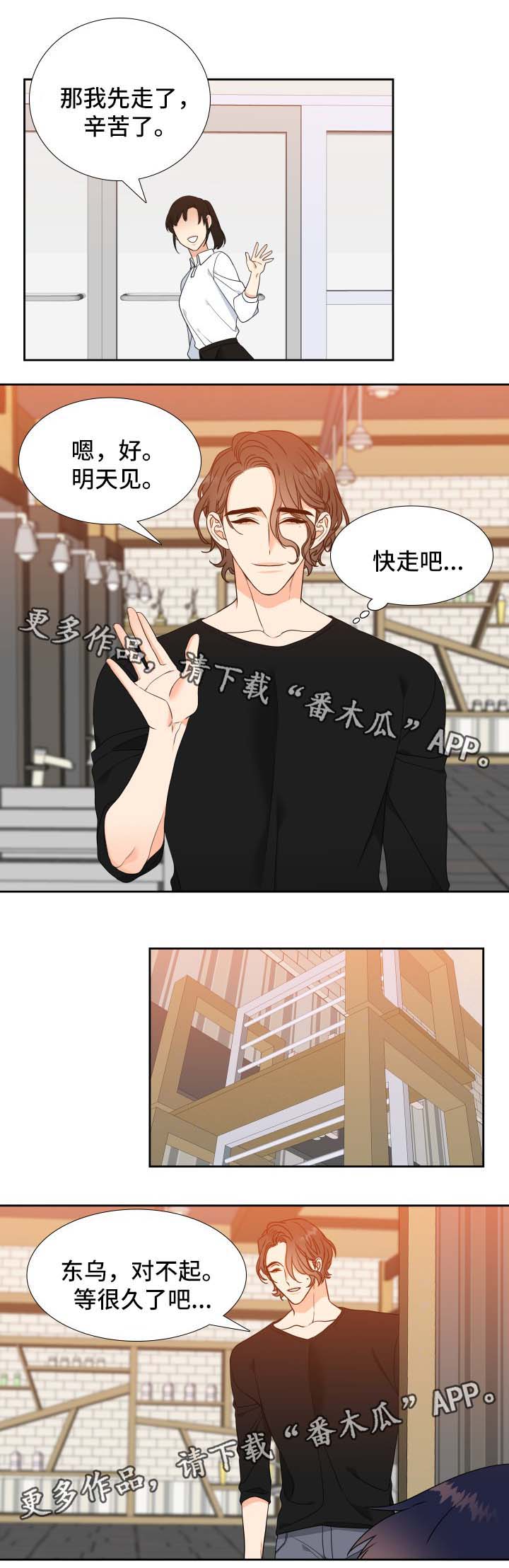 第36章：睡着3