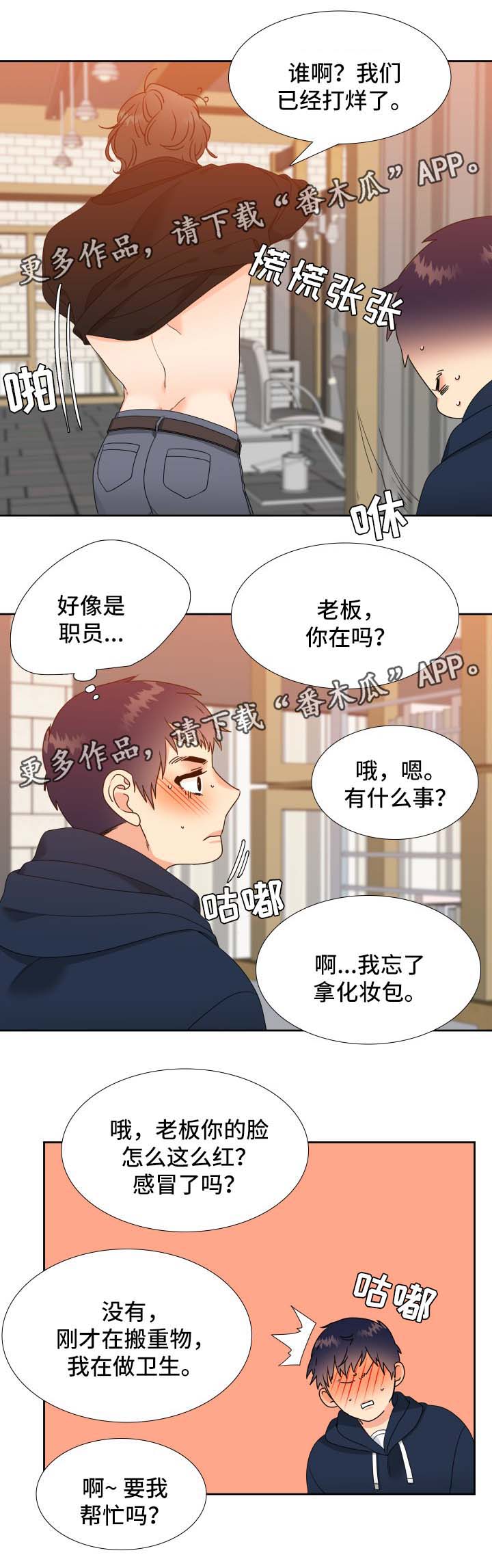 第36章：睡着0