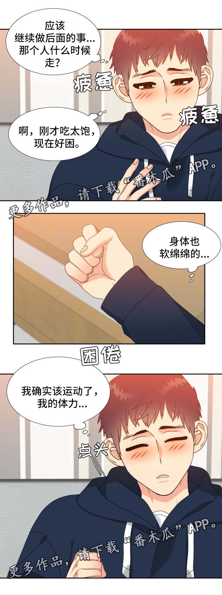 第36章：睡着2