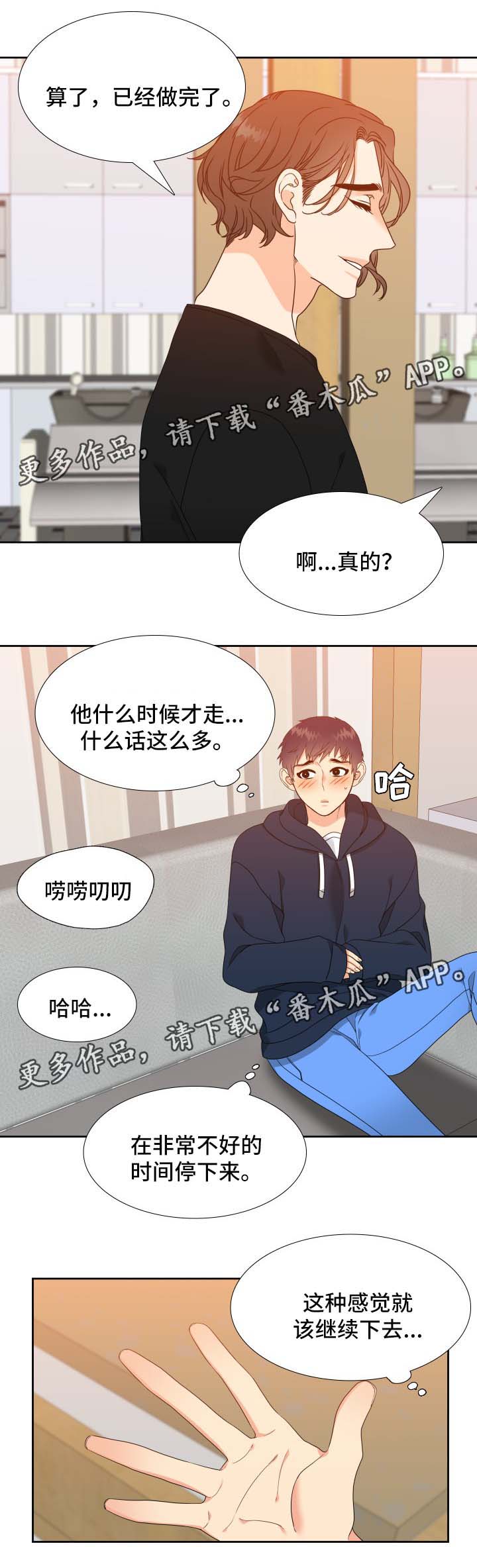 第36章：睡着1