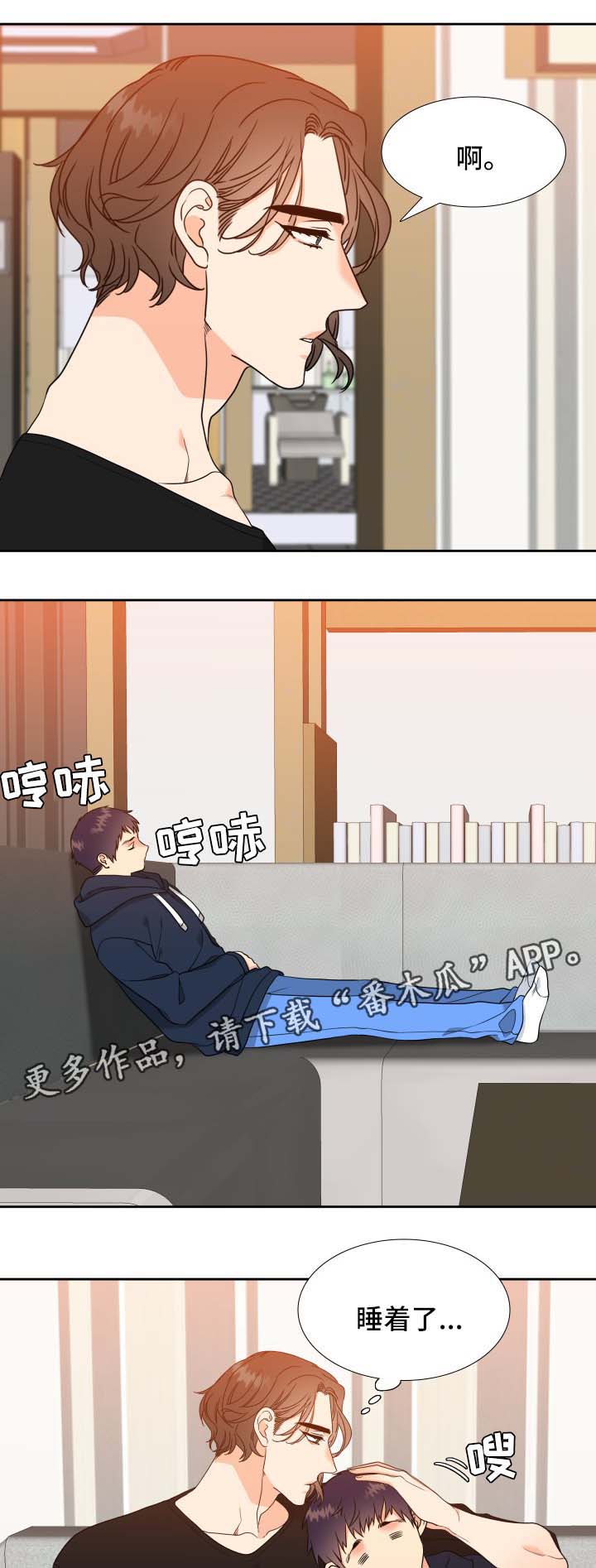 第36章：睡着4