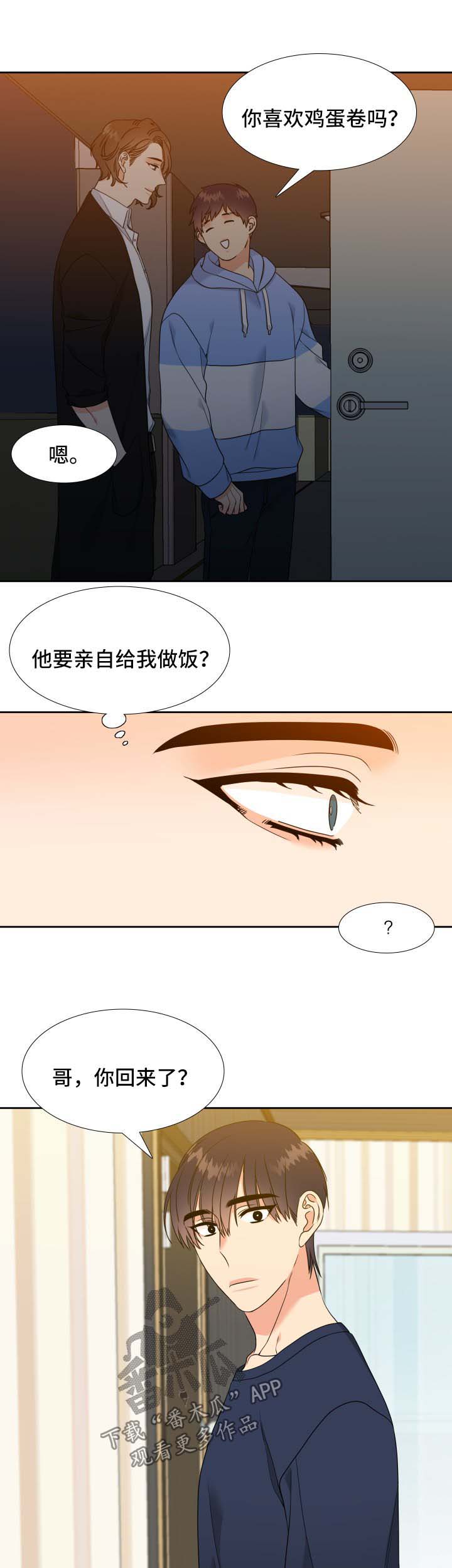 第48章：弟弟1