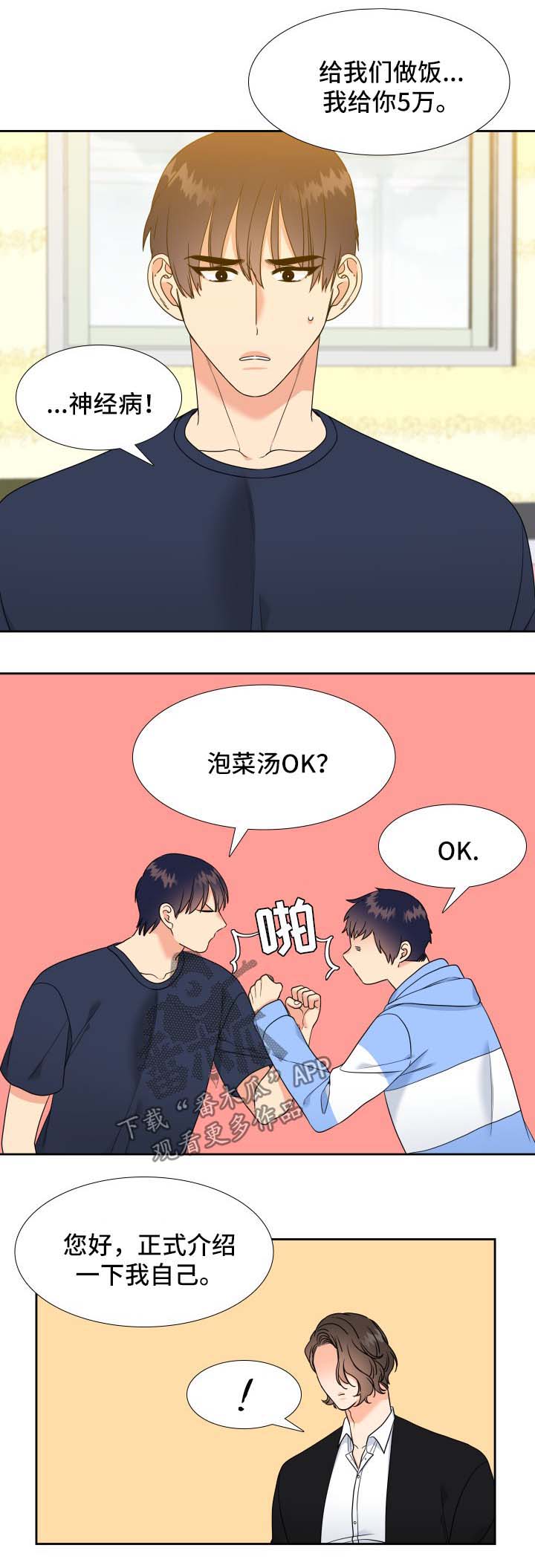 第48章：弟弟4