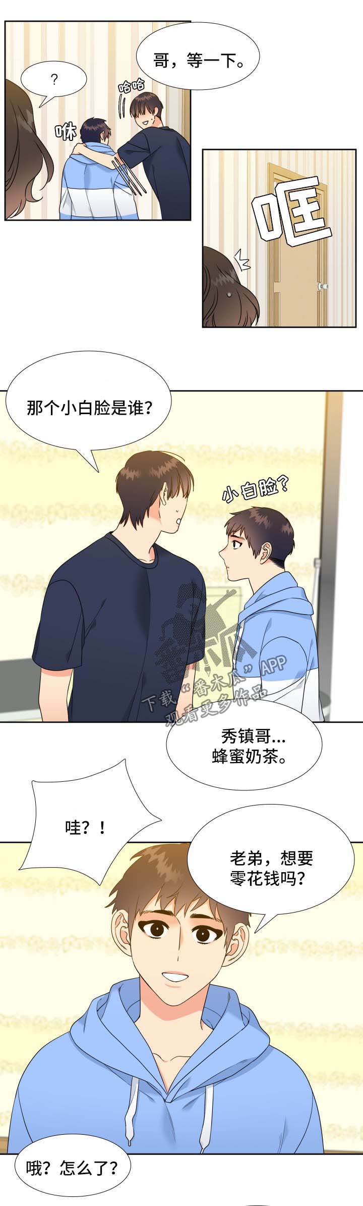 第48章：弟弟3