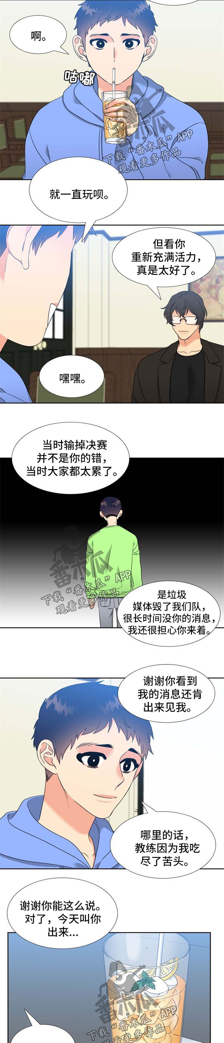 第76章：游戏比赛邀请2