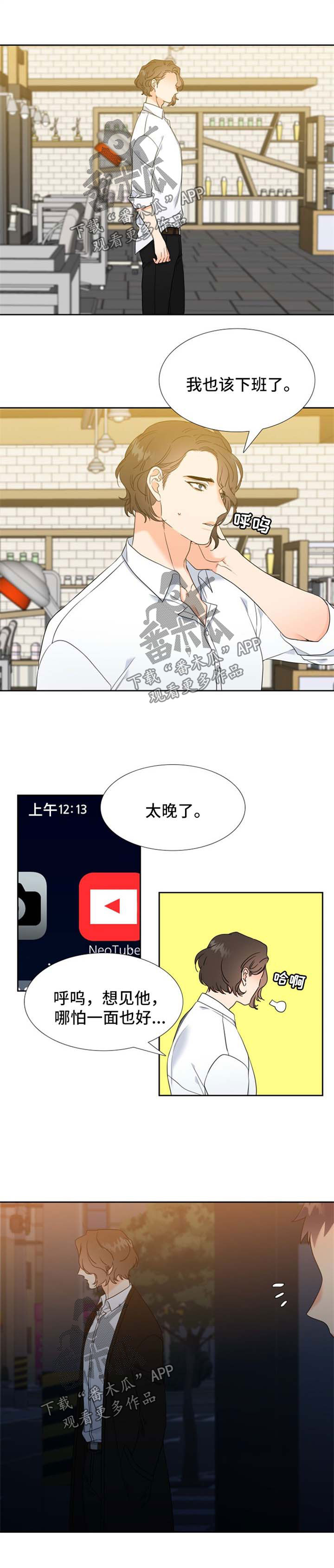 第76章：游戏比赛邀请4