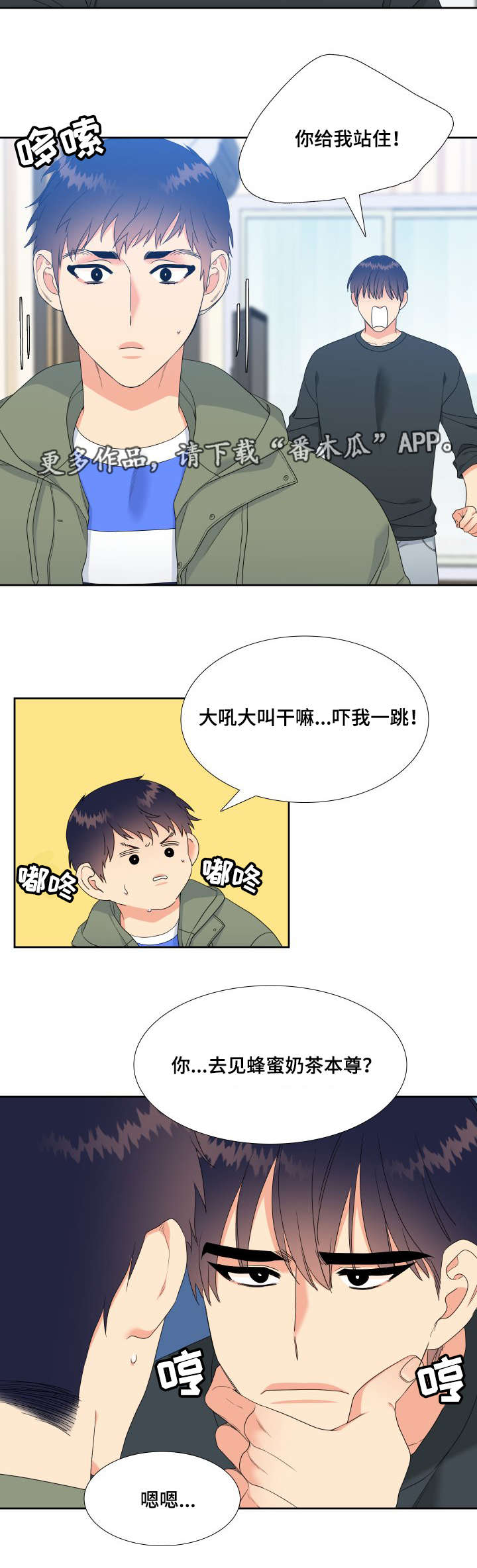 第26章：见面4