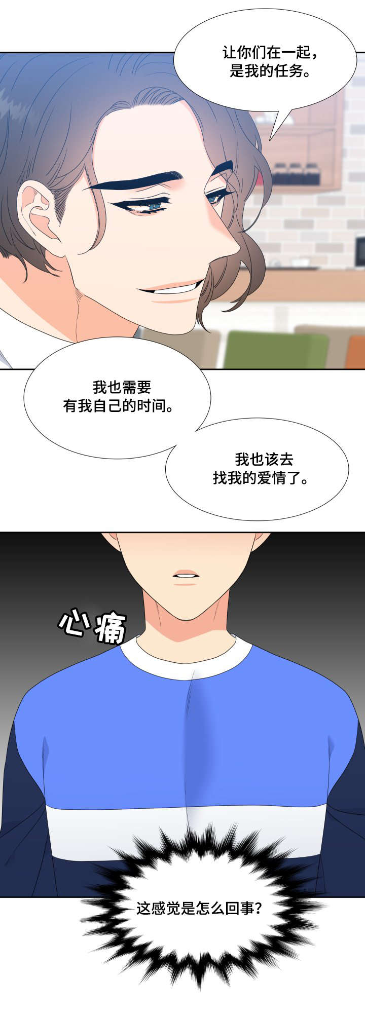 第26章：见面2