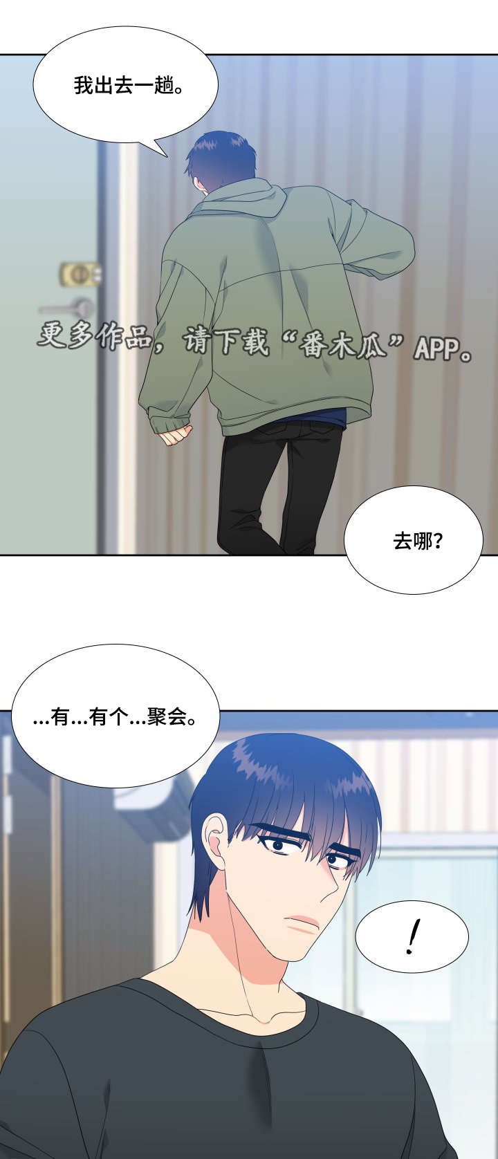 第26章：见面3