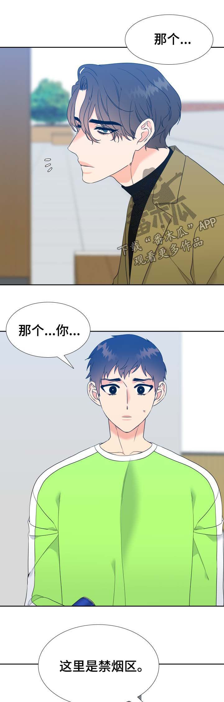第55章：明明是温的4