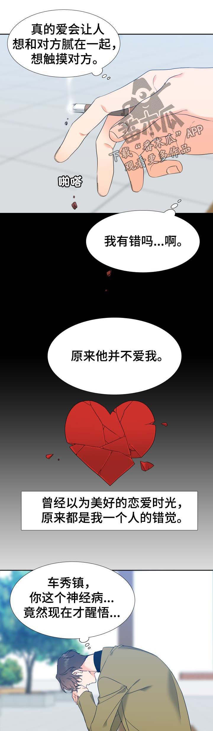 第55章：明明是温的2