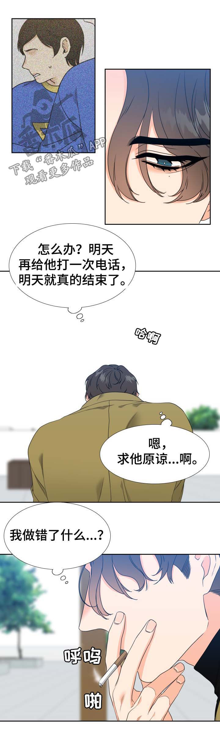 第55章：明明是温的1