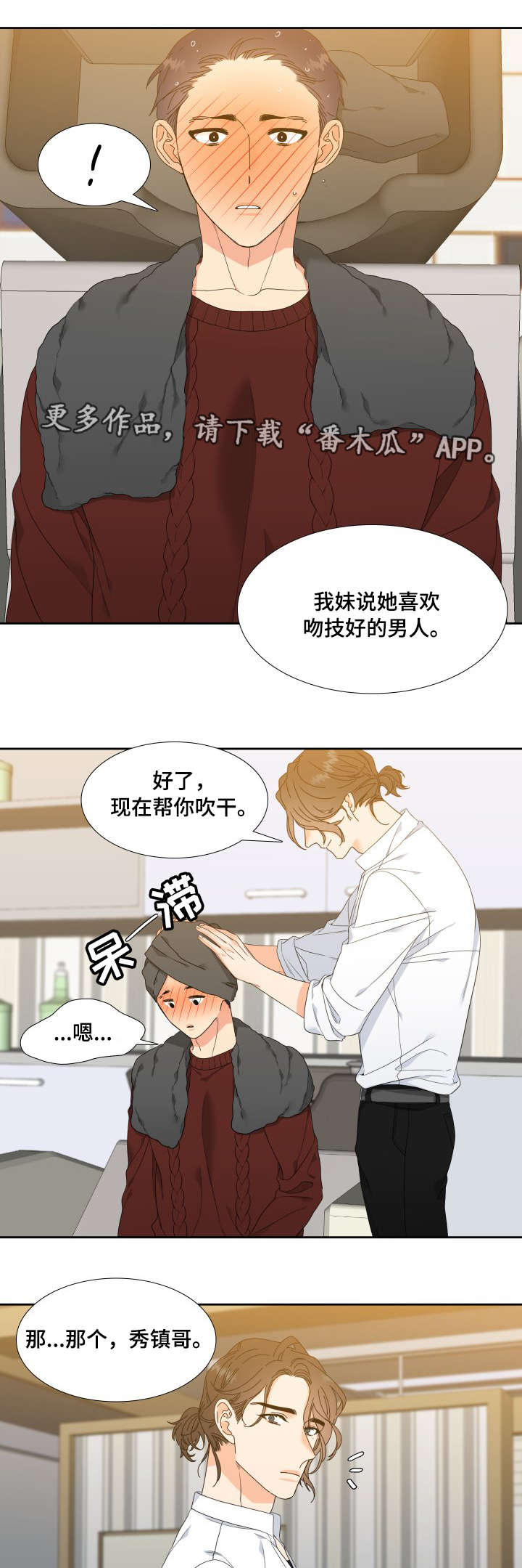第10章：教教我2