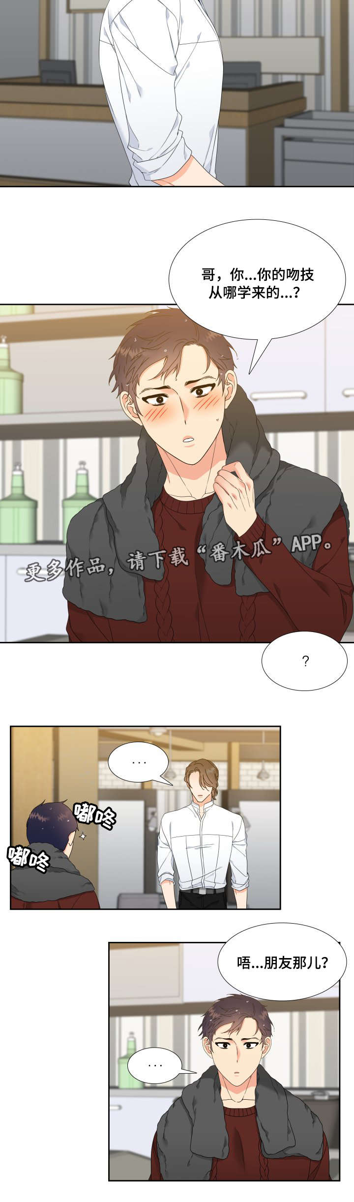 第10章：教教我3