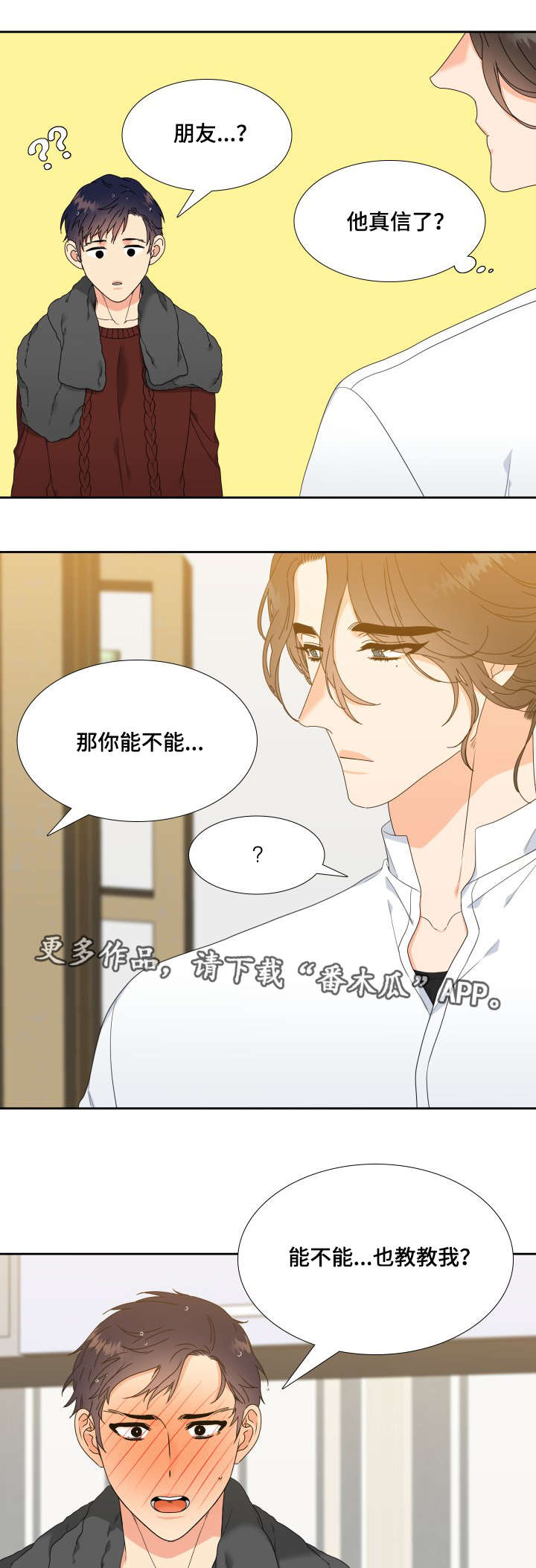 第10章：教教我4