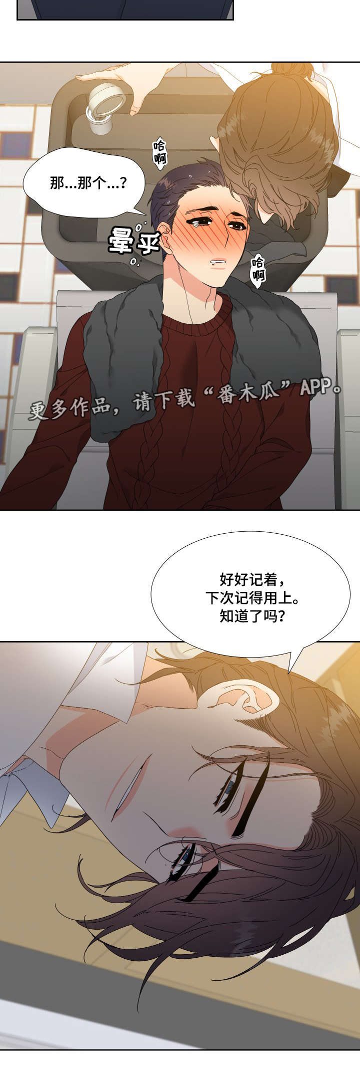 第10章：教教我1