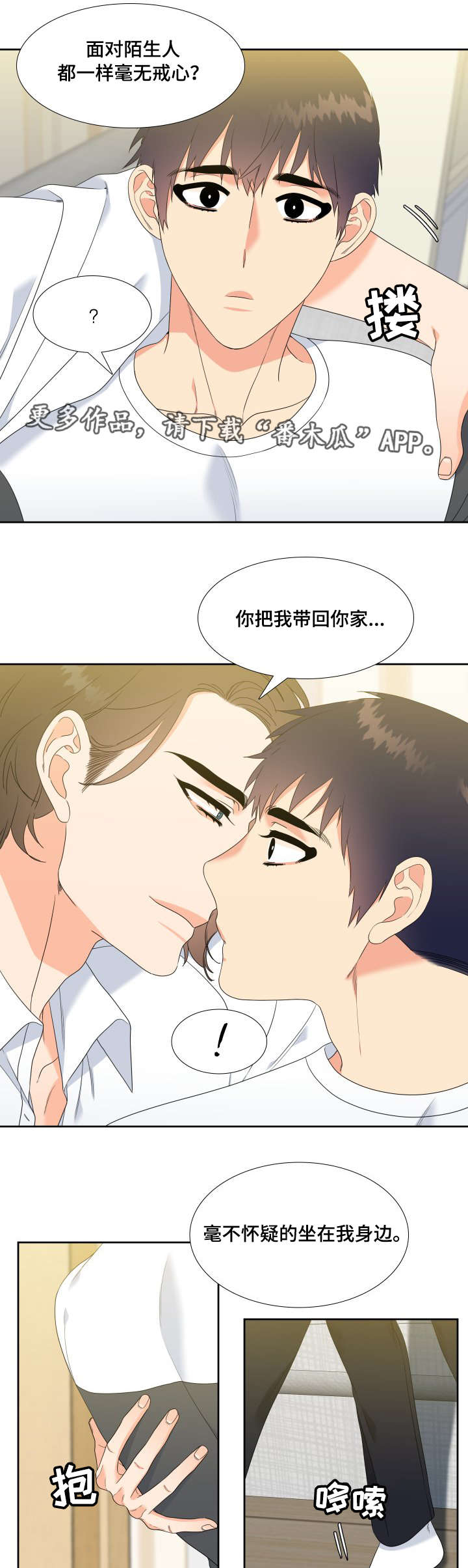 第24章：开动2