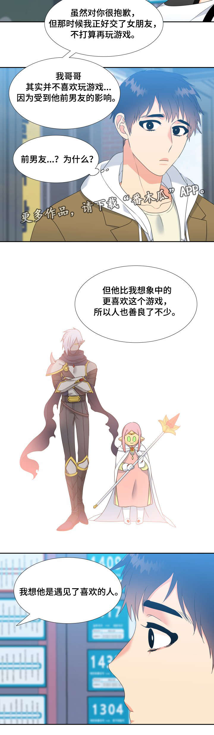 第29章：你要负责3