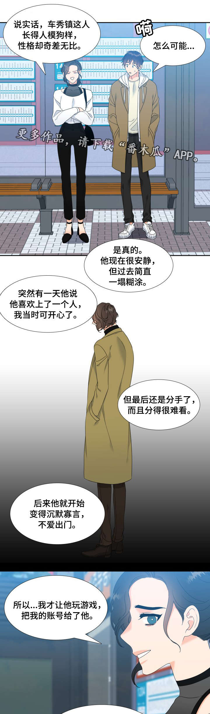 第29章：你要负责2