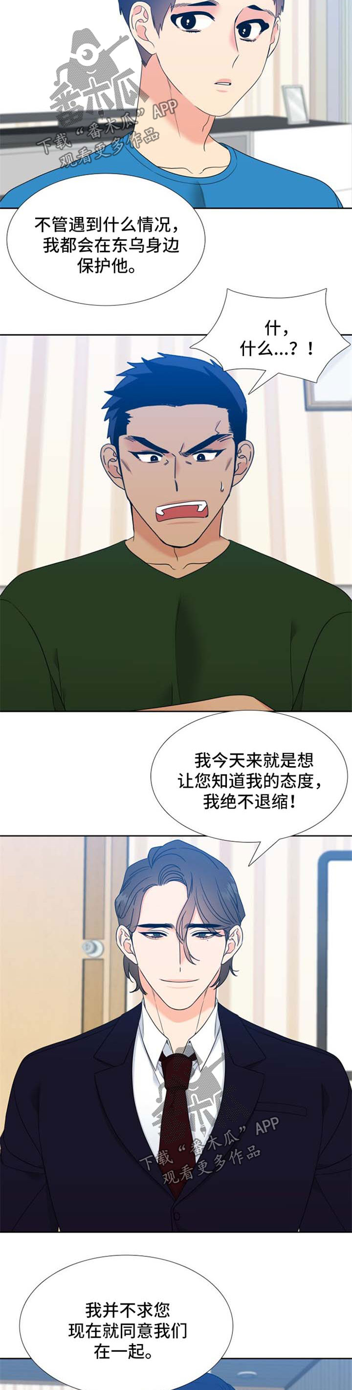 第82章：见家长2
