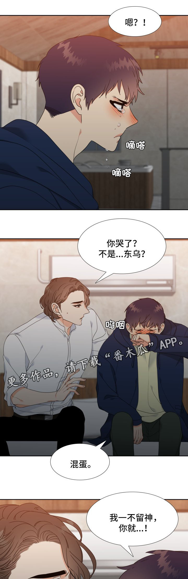 第33章：我也喜欢你2