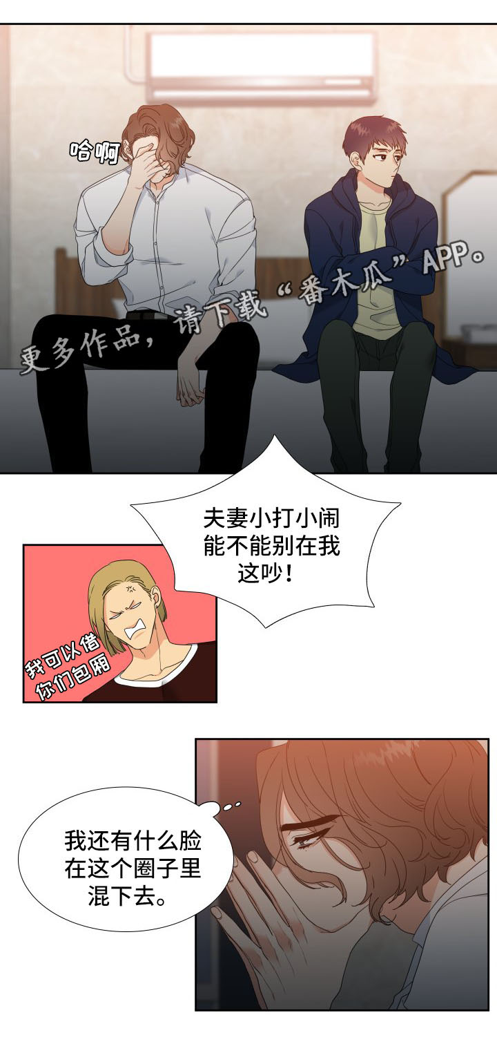 第33章：我也喜欢你0