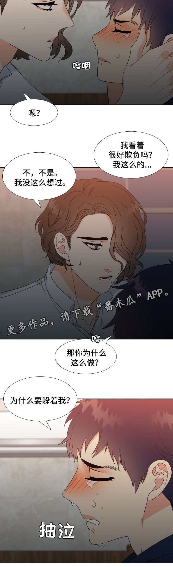 第33章：我也喜欢你3