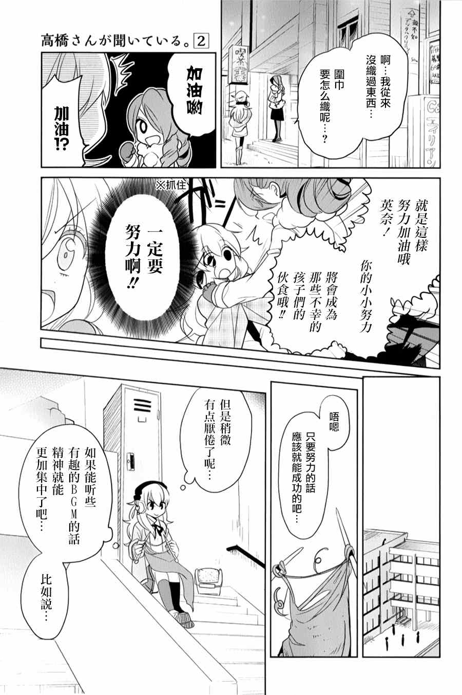 第19话2