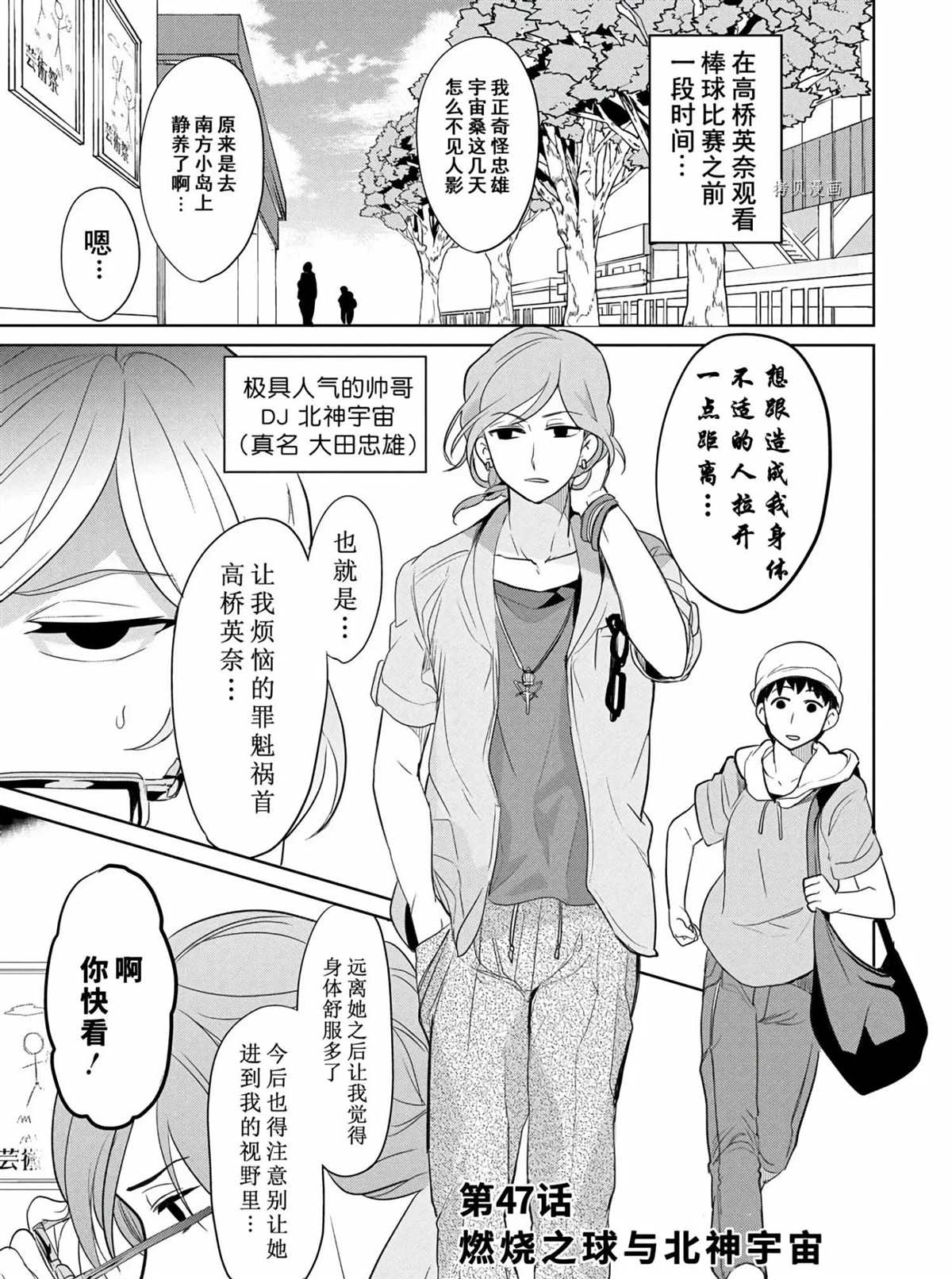 第47话试看版0