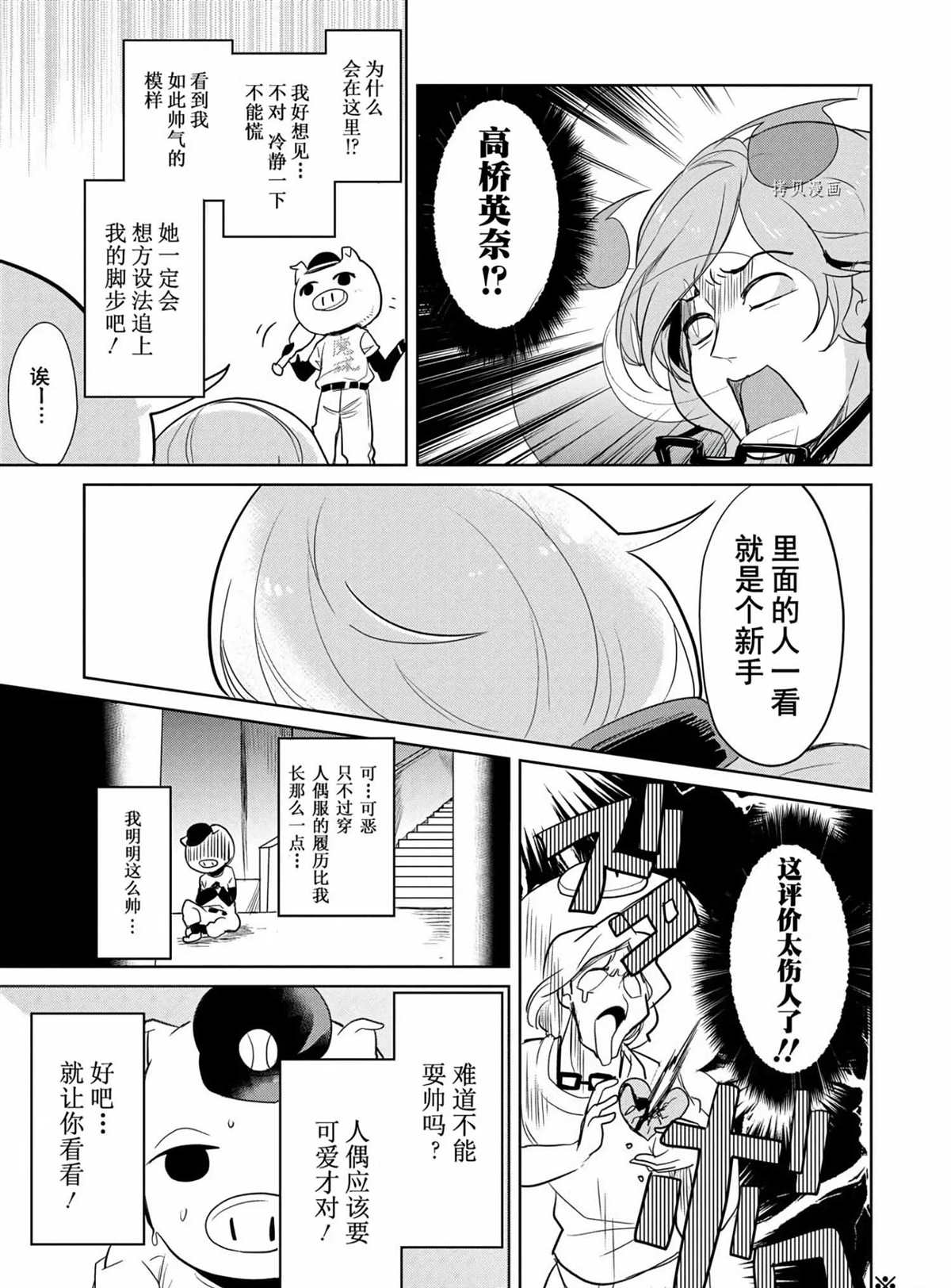 第47话试看版4